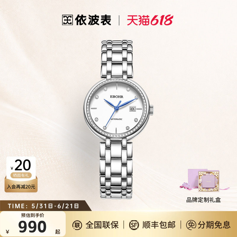 依波表手表高级官方正品自动机械表轻奢女表防水钢带女士腕表5163