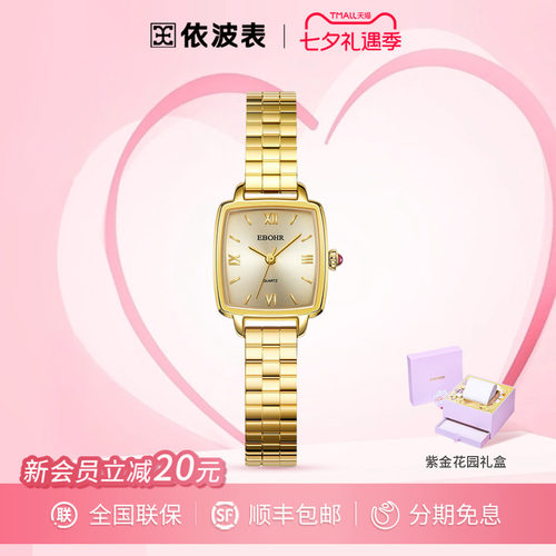 依波表小金表女款石英表送女友