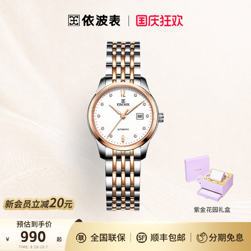 锆石时符 不锈钢双按蝴蝶扣 刀形表针