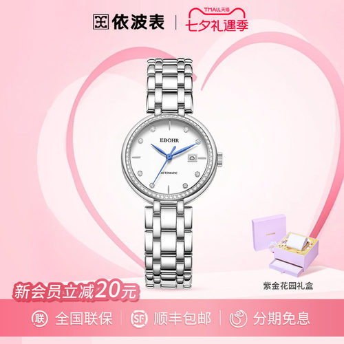 依波间金休闲女表简约