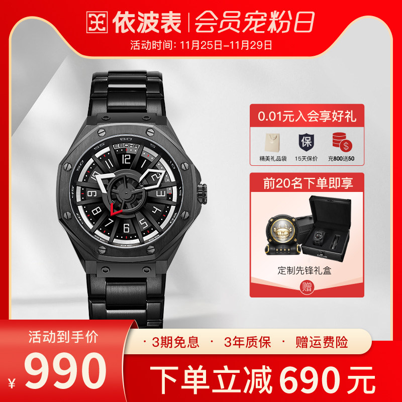 依波手表男士高级感防水夜光手表男机械表镂空简约正品5157