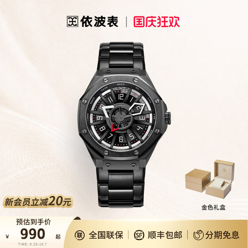 机械表手表依波高级感简约