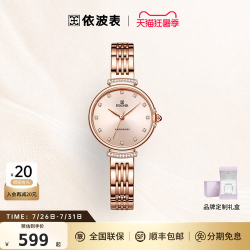 依波表小表盘简约女性石英表