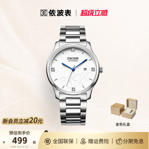 依波表休闲简约石英情侣表