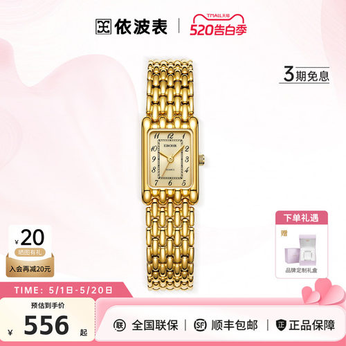 EBOHR依波表复古小金表女款手表轻奢高级感石英表送女友礼物5183