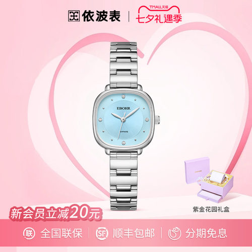 依波时尚百搭猫眼女表