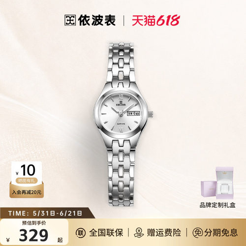 依波表小表盘简约双日历女表