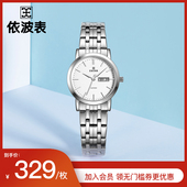 EBOHR依波表手表女大师系列正品官方防水正品简约气质女表1045