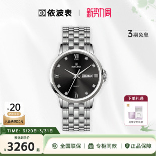 依波表情侣手表石英表休闲防水男女表依波表7037 线下专柜款