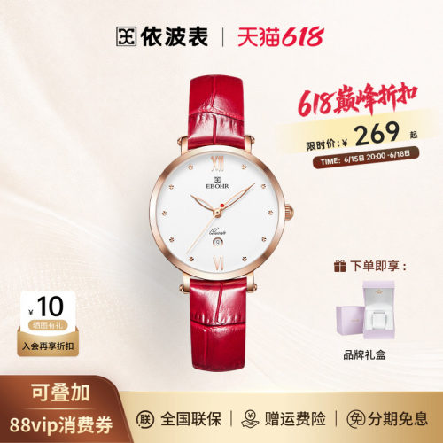ebohr官方品牌时尚依波表