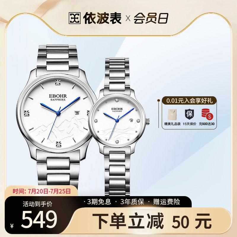 依波手表男正品经典简约日历女士手表防水石英手表男情侣手表5168