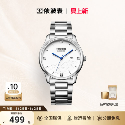 依波表休闲简约石英情侣表
