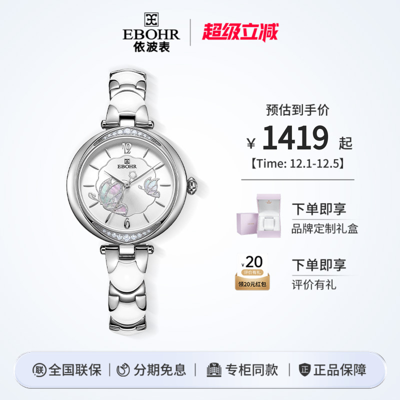 专柜依波表石英机芯时尚