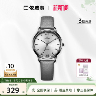 EBOHR依波表官方正品 男表简约气质防水女表情侣表ins风5120