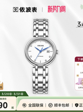 依波表手表高级官方正品自动机械表轻奢女表防水钢带女士腕表5163