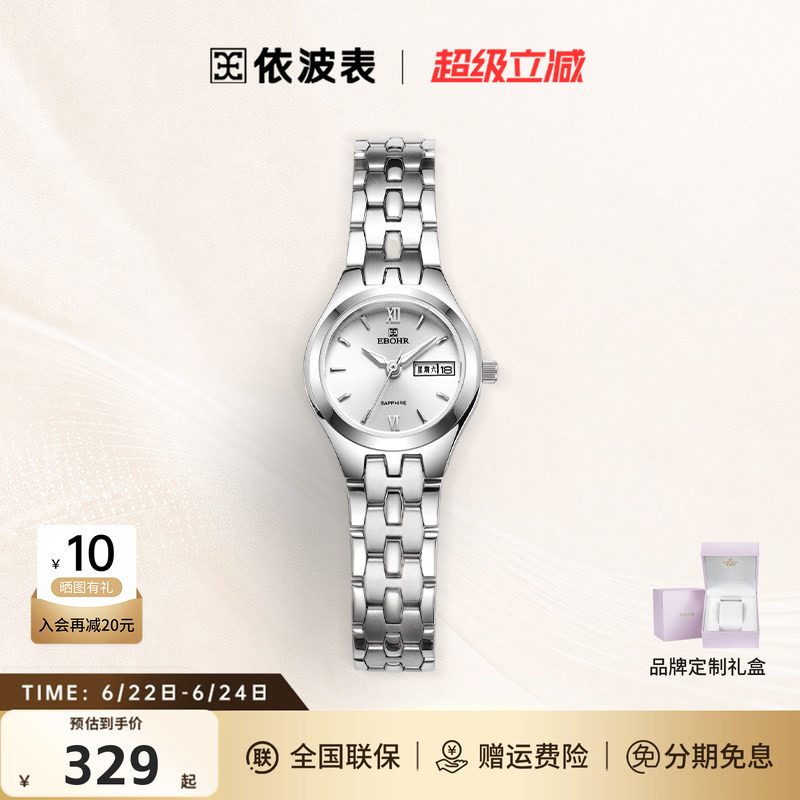 依波表小表盘简约双日历女表