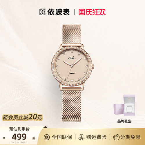 卡纳简约风编织依波表官方品牌