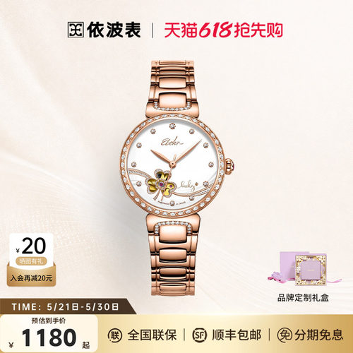 品牌轻奢幸运草夏季小众依波表