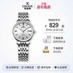 依波表EBOHR情侣款 3614 手表男女表自动机械表日历简约官方正品