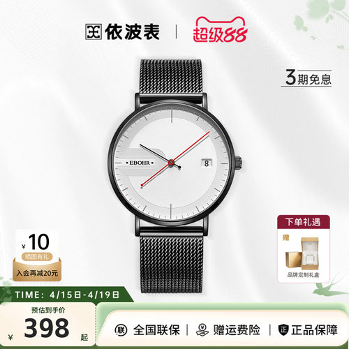 天猫石英手表依波时尚