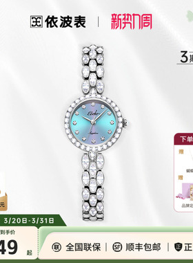 依波表手表女款轻奢小众礼物女生气质防水石英表女款品牌正品5173