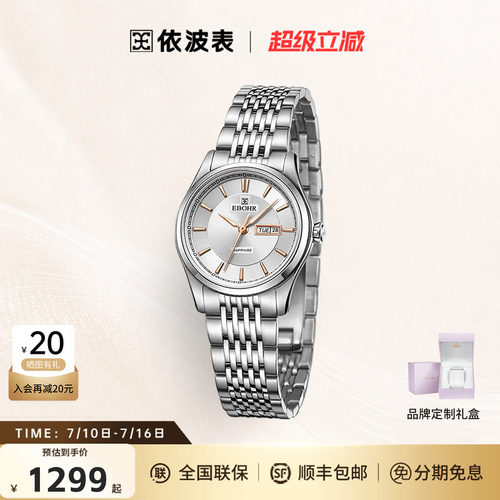 依波表简约百搭石英女表