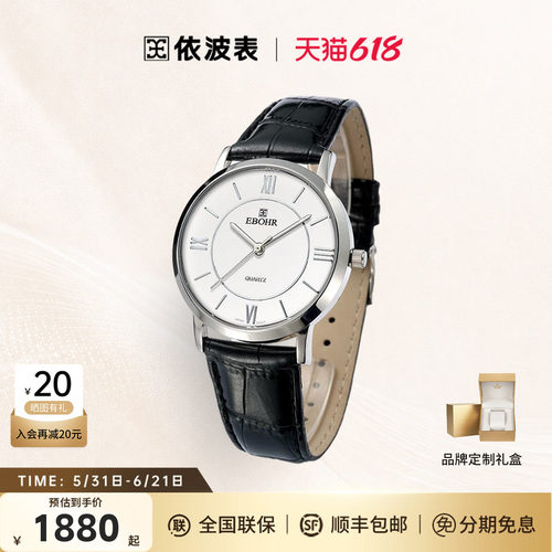 线下专柜款休闲商务皮带依波表