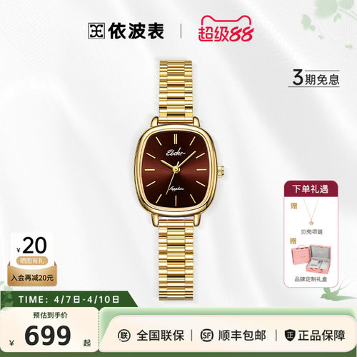 依波表复古轻奢小金表