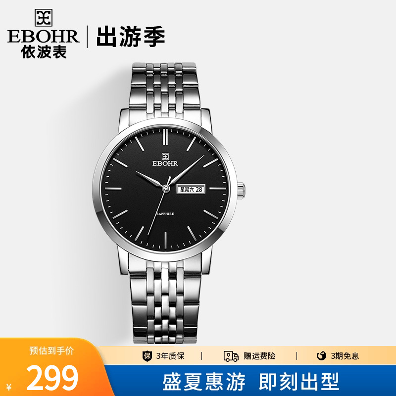 依波手表男学生考试专用手表女款时尚经典手表钢带防水石英表1045