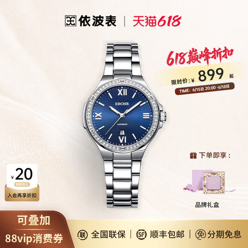 依波简约风女表镶嵌锆钻