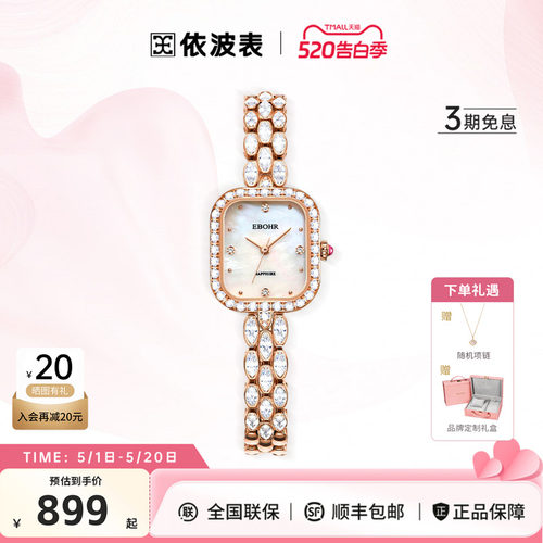 依波小金表时尚轻奢女表