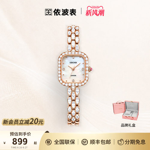 依波表EBOHR手表轻奢小方表女表气质高级感石英表送女友礼物