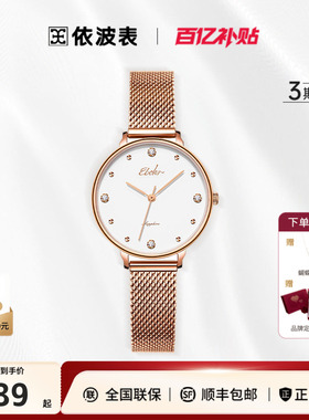 依波手表女正品简约气质女士石英表轻奢百搭手表女款毕业礼物5150