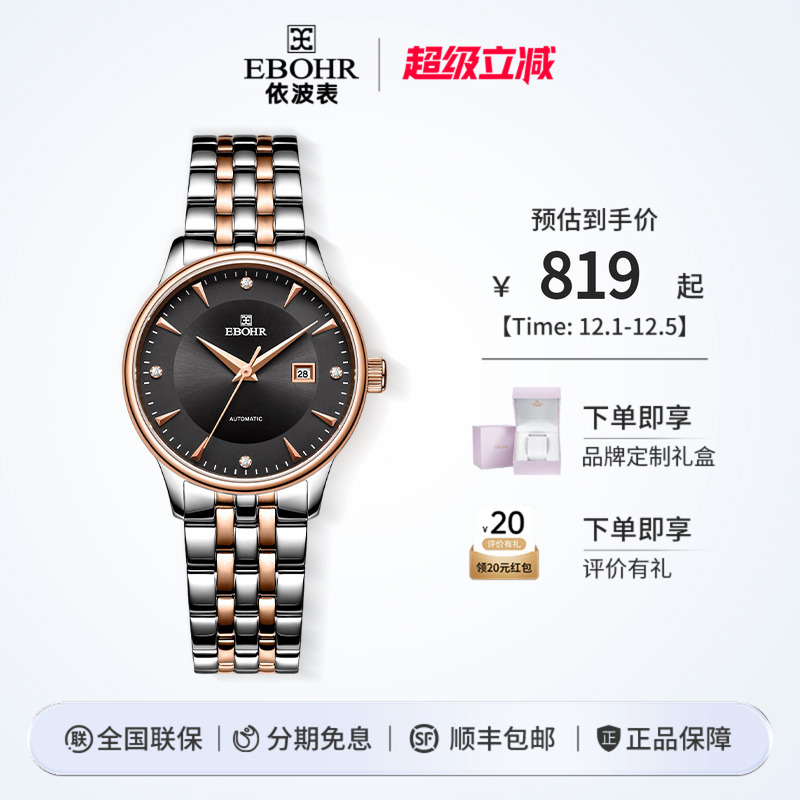 防水简约依波情侣腕表