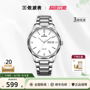 依波表EBOHR情侣款 腕表5633 手表男女表钨钢表圈双日历防水时尚