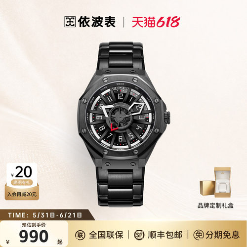 机械表手表依波高级感简约
