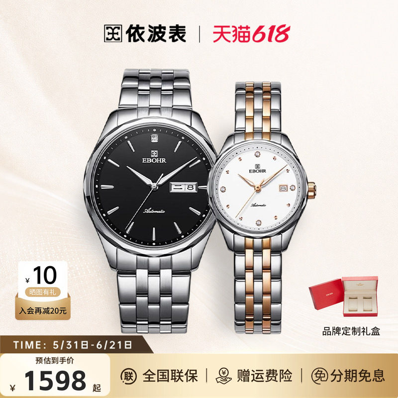 依波表正品情侣表简约钨钢表带防水全自动机械表手表节日礼物3006