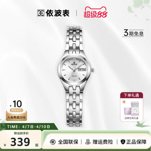 依波表小表盘简约双日历女表