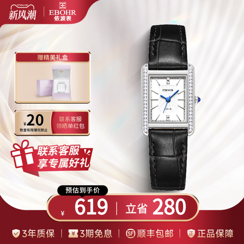依波表EBOHR女款时尚轻奢手表经典高级感石英表防水女表腕表5171