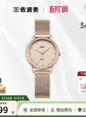 EBOHR依波表卡纳系列简约编织带石英女表INS风官方品牌腕表5138