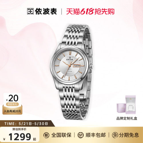 依波表简约百搭石英女表