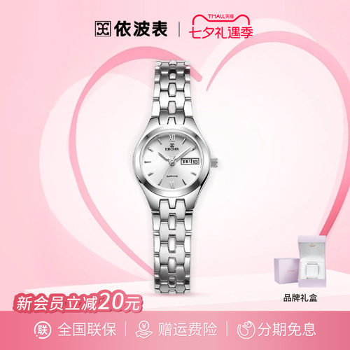 依波表小表盘简约双日历女表