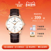 依波表EBOHR手表礼物女简约情侣石英表百搭真皮表带男士 手表5186