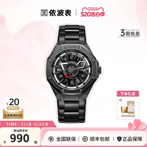 机械表手表依波高级感简约