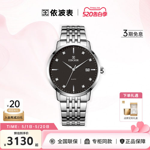 手表男潮流正品防水依波表