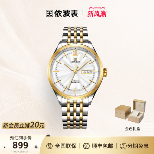 立体油压放射纹盘面  日历星期 双按蝴蝶扣