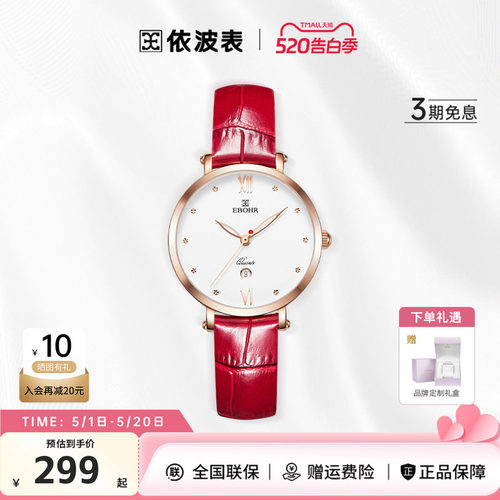 ebohr官方品牌时尚依波表