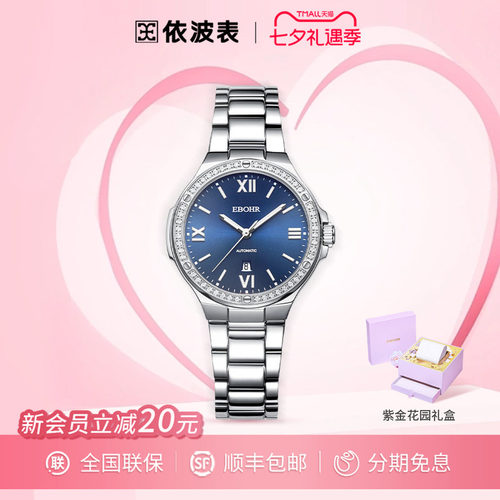依波简约风女表镶嵌锆钻