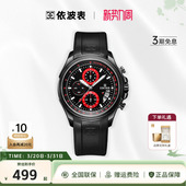 z依波表飞驰系列运动青春潮流手表男表计时石英表5134