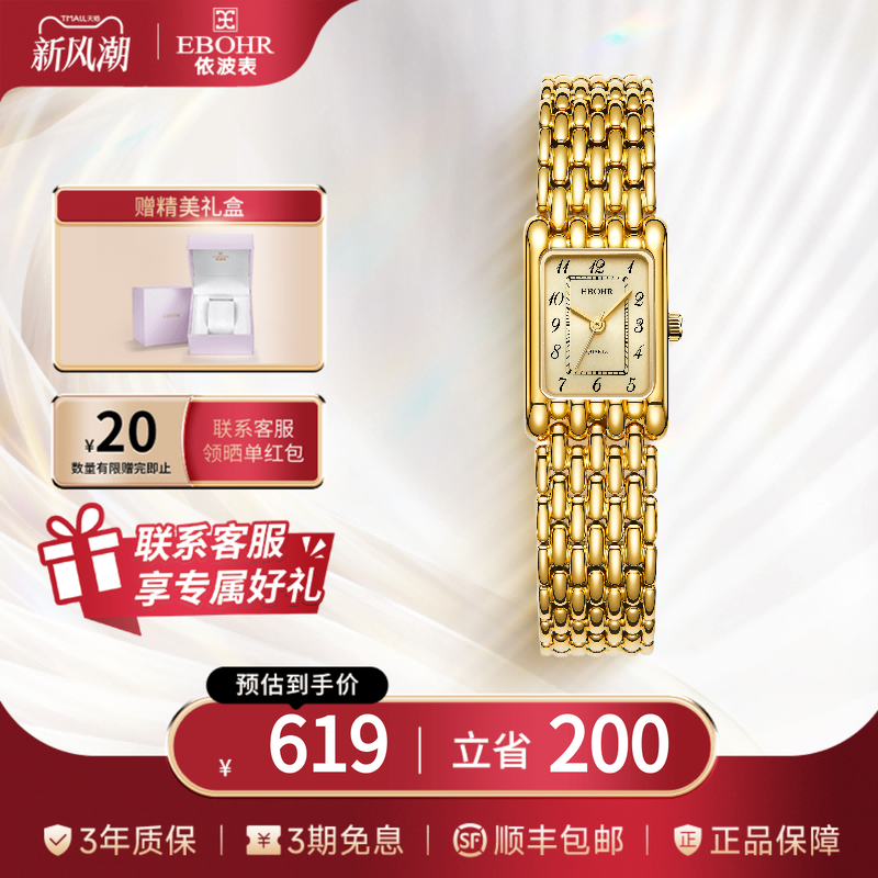依波手表女复古小金表女款轻奢高级感石英表礼物防水手表5183